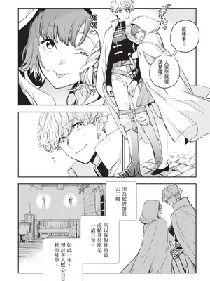 [山田J太,平鳥コウ] JKハルは異世界で娼婦になった 5＼女高中生小春在異世界成為娼妓 5 [中国翻訳]_156