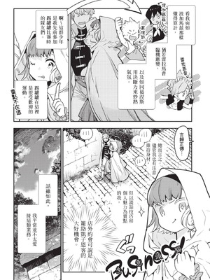 [山田J太,平鳥コウ] JKハルは異世界で娼婦になった 5＼女高中生小春在異世界成為娼妓 5 [中国翻訳]_157