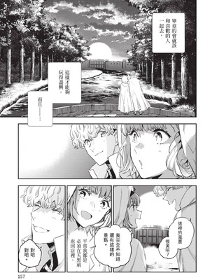 [山田J太,平鳥コウ] JKハルは異世界で娼婦になった 5＼女高中生小春在異世界成為娼妓 5 [中国翻訳]_158