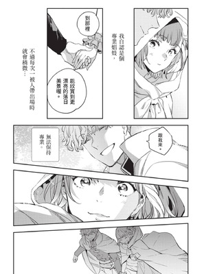 [山田J太,平鳥コウ] JKハルは異世界で娼婦になった 5＼女高中生小春在異世界成為娼妓 5 [中国翻訳]_159