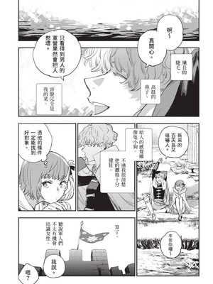 [山田J太,平鳥コウ] JKハルは異世界で娼婦になった 5＼女高中生小春在異世界成為娼妓 5 [中国翻訳]_160