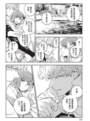 [山田J太,平鳥コウ] JKハルは異世界で娼婦になった 5＼女高中生小春在異世界成為娼妓 5 [中国翻訳]_161