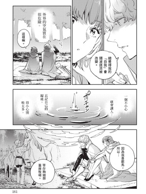 [山田J太,平鳥コウ] JKハルは異世界で娼婦になった 5＼女高中生小春在異世界成為娼妓 5 [中国翻訳]_162