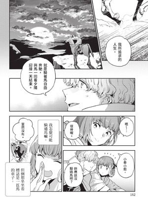 [山田J太,平鳥コウ] JKハルは異世界で娼婦になった 5＼女高中生小春在異世界成為娼妓 5 [中国翻訳]_163