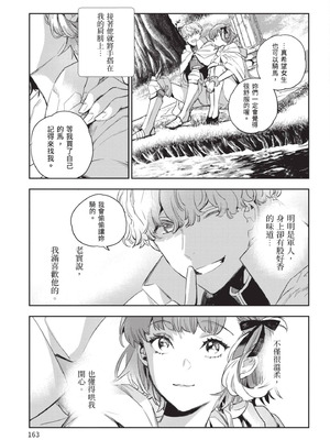 [山田J太,平鳥コウ] JKハルは異世界で娼婦になった 5＼女高中生小春在異世界成為娼妓 5 [中国翻訳]_164