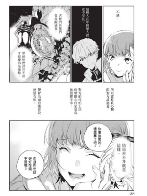 [山田J太,平鳥コウ] JKハルは異世界で娼婦になった 5＼女高中生小春在異世界成為娼妓 5 [中国翻訳]_165