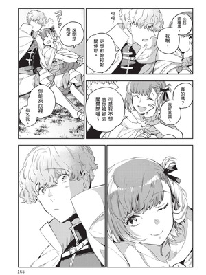 [山田J太,平鳥コウ] JKハルは異世界で娼婦になった 5＼女高中生小春在異世界成為娼妓 5 [中国翻訳]_166