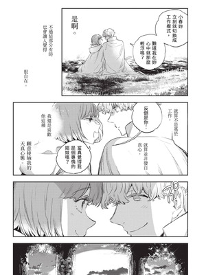 [山田J太,平鳥コウ] JKハルは異世界で娼婦になった 5＼女高中生小春在異世界成為娼妓 5 [中国翻訳]_167