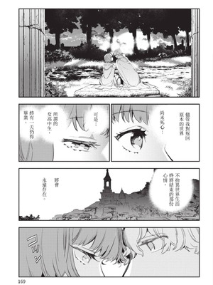 [山田J太,平鳥コウ] JKハルは異世界で娼婦になった 5＼女高中生小春在異世界成為娼妓 5 [中国翻訳]_170