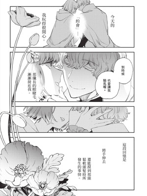 [山田J太,平鳥コウ] JKハルは異世界で娼婦になった 5＼女高中生小春在異世界成為娼妓 5 [中国翻訳]_171