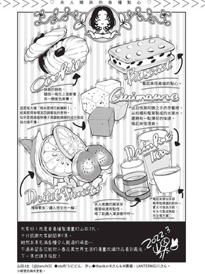 [山田J太,平鳥コウ] JKハルは異世界で娼婦になった 5＼女高中生小春在異世界成為娼妓 5 [中国翻訳]_174