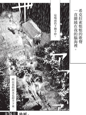 [山田J太,平鳥コウ] JKハルは異世界で娼婦になった 6＼女高中生小春在異世界成為娼妓 6 [中国翻訳]_004