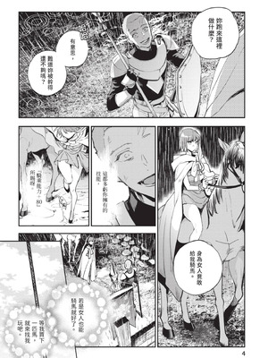 [山田J太,平鳥コウ] JKハルは異世界で娼婦になった 6＼女高中生小春在異世界成為娼妓 6 [中国翻訳]_005