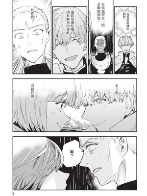 [山田J太,平鳥コウ] JKハルは異世界で娼婦になった 6＼女高中生小春在異世界成為娼妓 6 [中国翻訳]_006