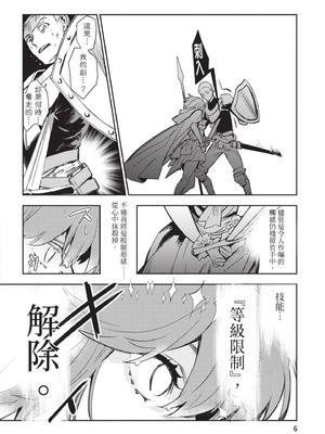 [山田J太,平鳥コウ] JKハルは異世界で娼婦になった 6＼女高中生小春在異世界成為娼妓 6 [中国翻訳]_007