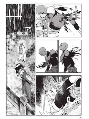 [山田J太,平鳥コウ] JKハルは異世界で娼婦になった 6＼女高中生小春在異世界成為娼妓 6 [中国翻訳]_009