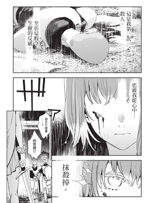 [山田J太,平鳥コウ] JKハルは異世界で娼婦になった 6＼女高中生小春在異世界成為娼妓 6 [中国翻訳]_010