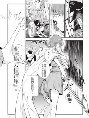 [山田J太,平鳥コウ] JKハルは異世界で娼婦になった 6＼女高中生小春在異世界成為娼妓 6 [中国翻訳]_012