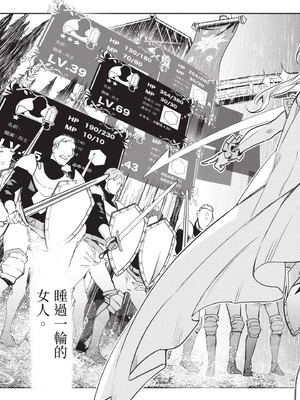 [山田J太,平鳥コウ] JKハルは異世界で娼婦になった 6＼女高中生小春在異世界成為娼妓 6 [中国翻訳]_014