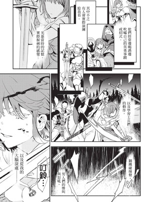 [山田J太,平鳥コウ] JKハルは異世界で娼婦になった 6＼女高中生小春在異世界成為娼妓 6 [中国翻訳]_016