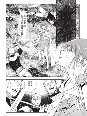 [山田J太,平鳥コウ] JKハルは異世界で娼婦になった 6＼女高中生小春在異世界成為娼妓 6 [中国翻訳]_017