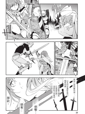 [山田J太,平鳥コウ] JKハルは異世界で娼婦になった 6＼女高中生小春在異世界成為娼妓 6 [中国翻訳]_019