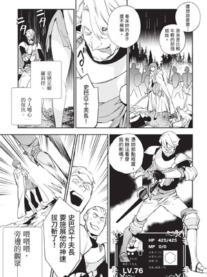 [山田J太,平鳥コウ] JKハルは異世界で娼婦になった 6＼女高中生小春在異世界成為娼妓 6 [中国翻訳]_020