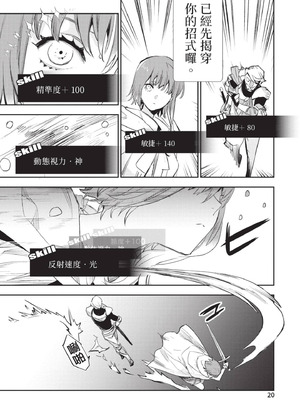 [山田J太,平鳥コウ] JKハルは異世界で娼婦になった 6＼女高中生小春在異世界成為娼妓 6 [中国翻訳]_021