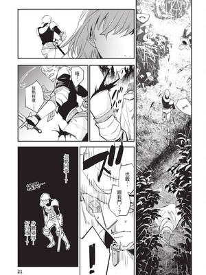 [山田J太,平鳥コウ] JKハルは異世界で娼婦になった 6＼女高中生小春在異世界成為娼妓 6 [中国翻訳]_022