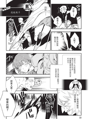 [山田J太,平鳥コウ] JKハルは異世界で娼婦になった 6＼女高中生小春在異世界成為娼妓 6 [中国翻訳]_023