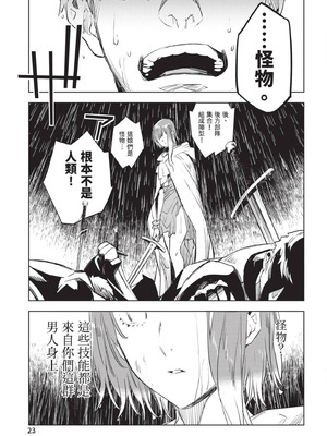 [山田J太,平鳥コウ] JKハルは異世界で娼婦になった 6＼女高中生小春在異世界成為娼妓 6 [中国翻訳]_024