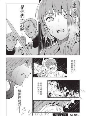 [山田J太,平鳥コウ] JKハルは異世界で娼婦になった 6＼女高中生小春在異世界成為娼妓 6 [中国翻訳]_025