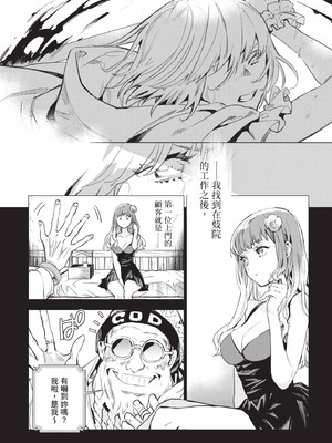 [山田J太,平鳥コウ] JKハルは異世界で娼婦になった 6＼女高中生小春在異世界成為娼妓 6 [中国翻訳]_026