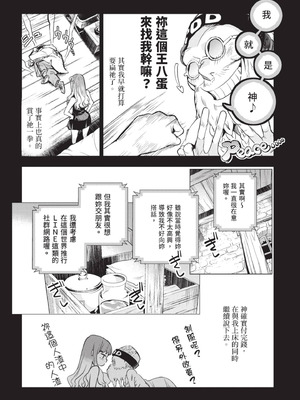 [山田J太,平鳥コウ] JKハルは異世界で娼婦になった 6＼女高中生小春在異世界成為娼妓 6 [中国翻訳]_027