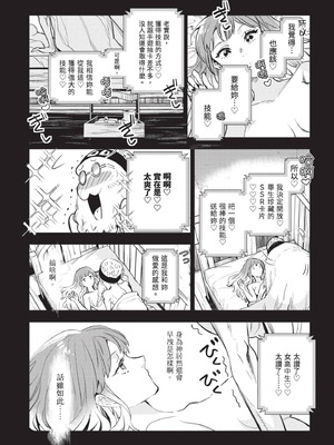 [山田J太,平鳥コウ] JKハルは異世界で娼婦になった 6＼女高中生小春在異世界成為娼妓 6 [中国翻訳]_028