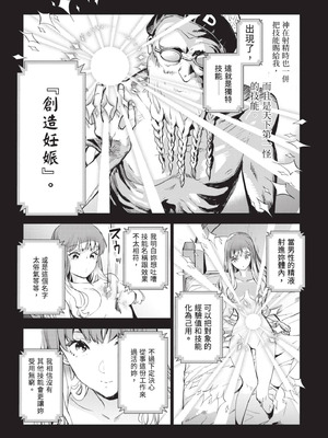 [山田J太,平鳥コウ] JKハルは異世界で娼婦になった 6＼女高中生小春在異世界成為娼妓 6 [中国翻訳]_029