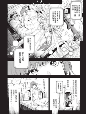 [山田J太,平鳥コウ] JKハルは異世界で娼婦になった 6＼女高中生小春在異世界成為娼妓 6 [中国翻訳]_030