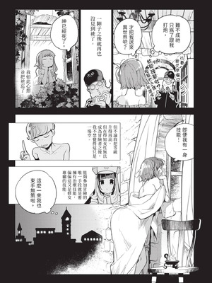 [山田J太,平鳥コウ] JKハルは異世界で娼婦になった 6＼女高中生小春在異世界成為娼妓 6 [中国翻訳]_031