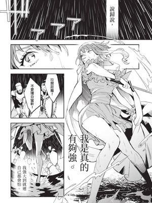 [山田J太,平鳥コウ] JKハルは異世界で娼婦になった 6＼女高中生小春在異世界成為娼妓 6 [中国翻訳]_033