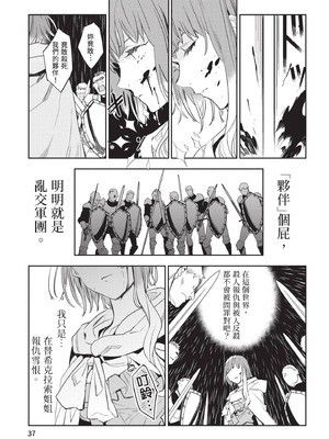 [山田J太,平鳥コウ] JKハルは異世界で娼婦になった 6＼女高中生小春在異世界成為娼妓 6 [中国翻訳]_038