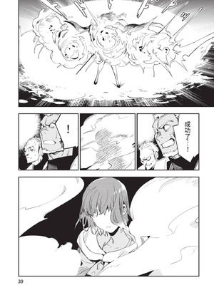 [山田J太,平鳥コウ] JKハルは異世界で娼婦になった 6＼女高中生小春在異世界成為娼妓 6 [中国翻訳]_040