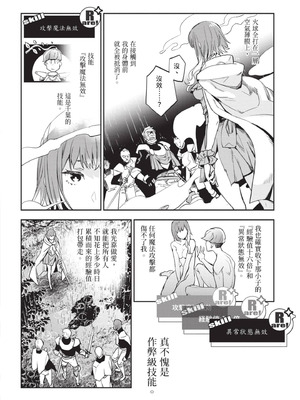 [山田J太,平鳥コウ] JKハルは異世界で娼婦になった 6＼女高中生小春在異世界成為娼妓 6 [中国翻訳]_041