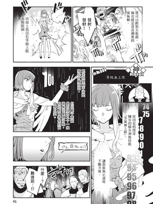 [山田J太,平鳥コウ] JKハルは異世界で娼婦になった 6＼女高中生小春在異世界成為娼妓 6 [中国翻訳]_042