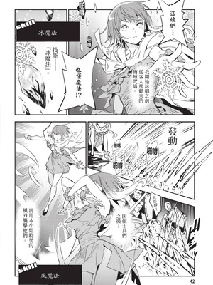 [山田J太,平鳥コウ] JKハルは異世界で娼婦になった 6＼女高中生小春在異世界成為娼妓 6 [中国翻訳]_043