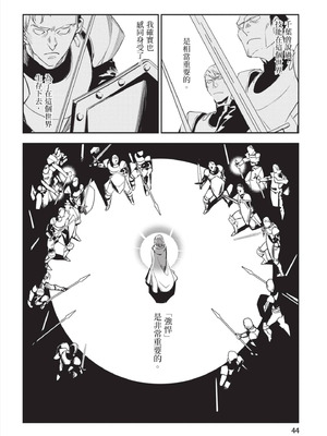 [山田J太,平鳥コウ] JKハルは異世界で娼婦になった 6＼女高中生小春在異世界成為娼妓 6 [中国翻訳]_045