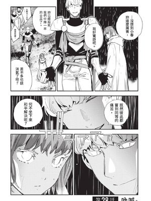 [山田J太,平鳥コウ] JKハルは異世界で娼婦になった 6＼女高中生小春在異世界成為娼妓 6 [中国翻訳]_047