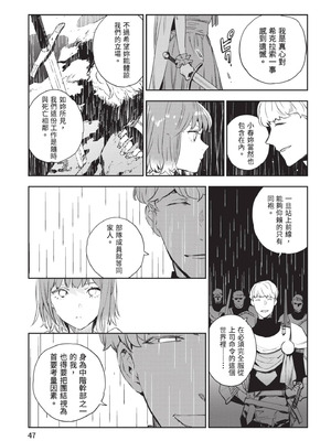 [山田J太,平鳥コウ] JKハルは異世界で娼婦になった 6＼女高中生小春在異世界成為娼妓 6 [中国翻訳]_048