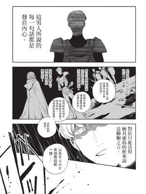 [山田J太,平鳥コウ] JKハルは異世界で娼婦になった 6＼女高中生小春在異世界成為娼妓 6 [中国翻訳]_050