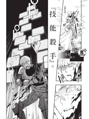 [山田J太,平鳥コウ] JKハルは異世界で娼婦になった 6＼女高中生小春在異世界成為娼妓 6 [中国翻訳]_053