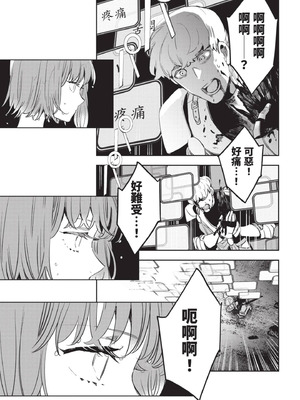 [山田J太,平鳥コウ] JKハルは異世界で娼婦になった 6＼女高中生小春在異世界成為娼妓 6 [中国翻訳]_054